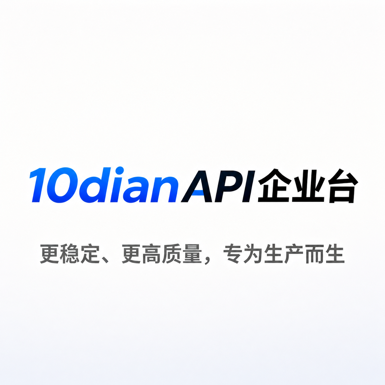 10点AI